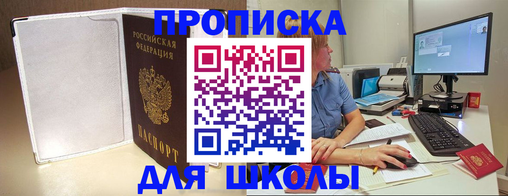 прописка для кредита в Калуге