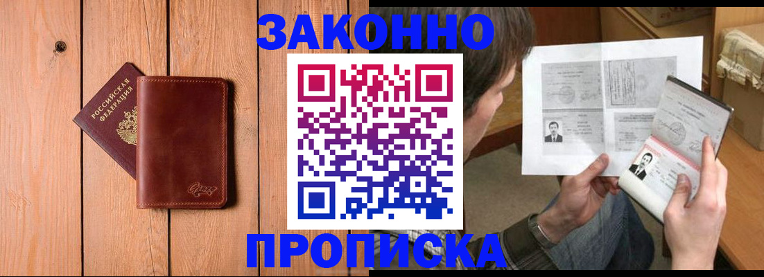 временная регистрация недорого в Калуге