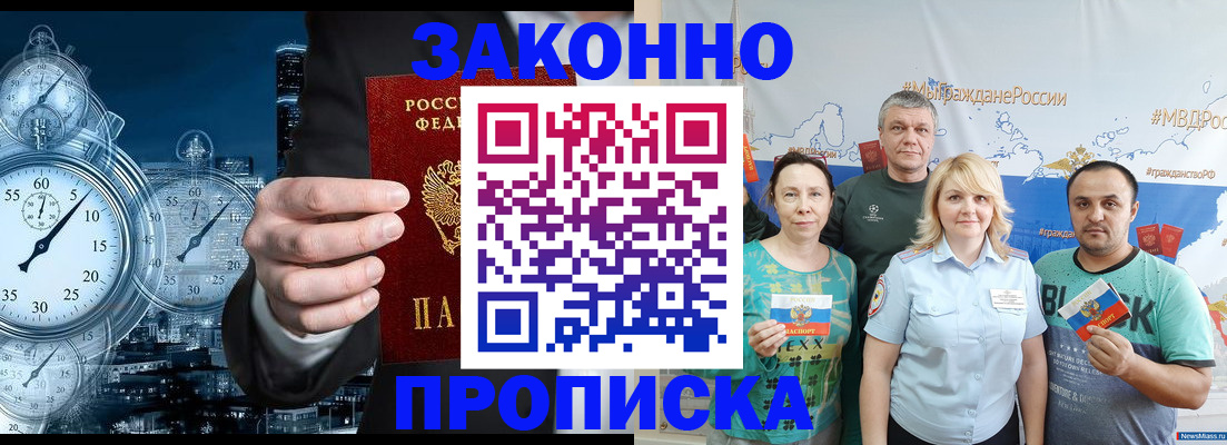 прописка штамп в Калуге