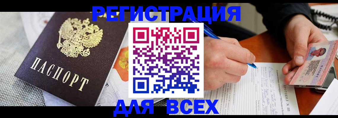 прописка законно в Калуге