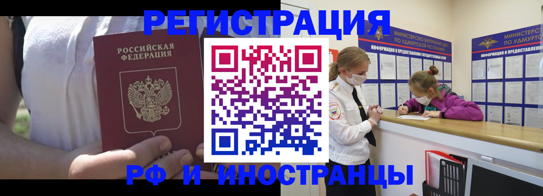прописка для военкомата в Калуге