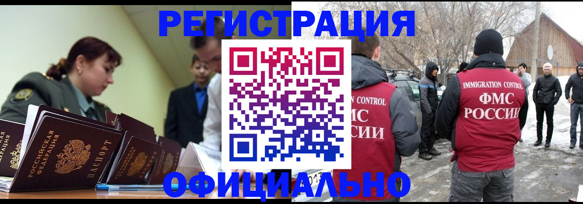 временная регистрация недорого в Калуге