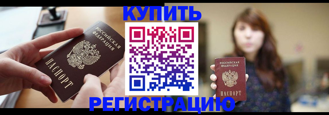 временная регистрация надежно в Калуге