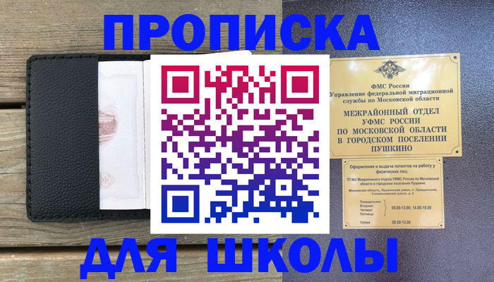 прописка для военкомата в Калуге