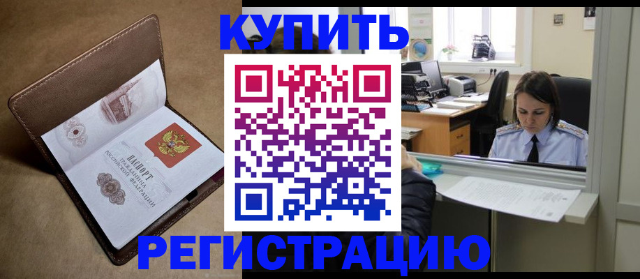 прописка штамп в Калуге