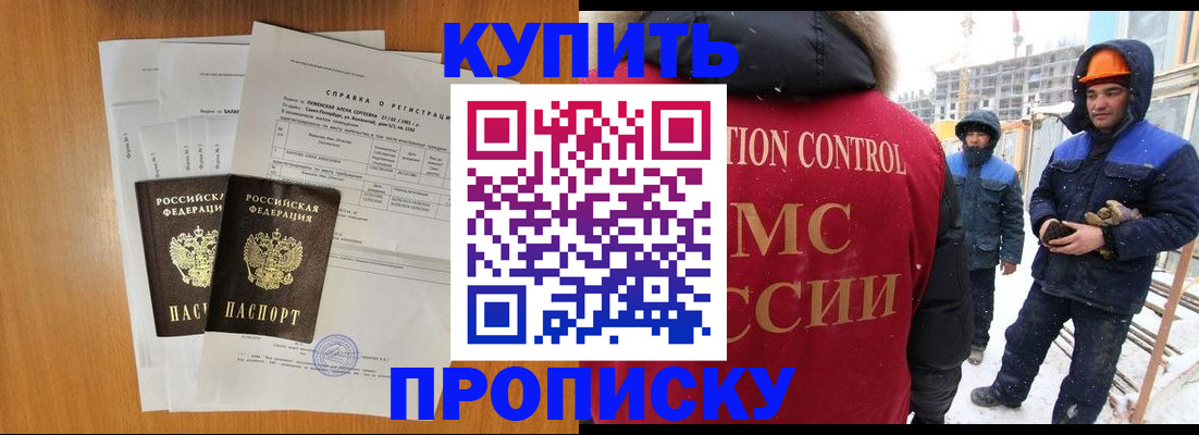 прописка для школы в Калуге